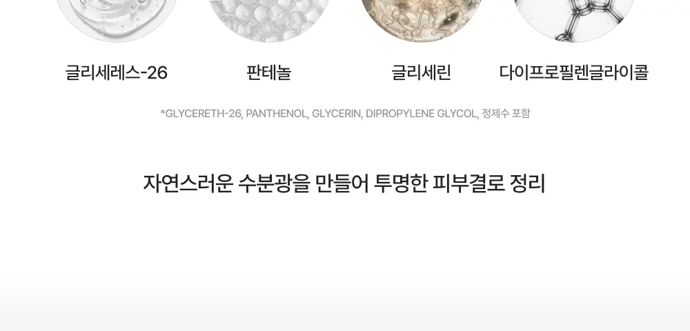 [NEW컬러 출시/스패출라 증정] VDL 톤 스테인 컬러 코렉팅 프라이머 30ml 상세페이지 29